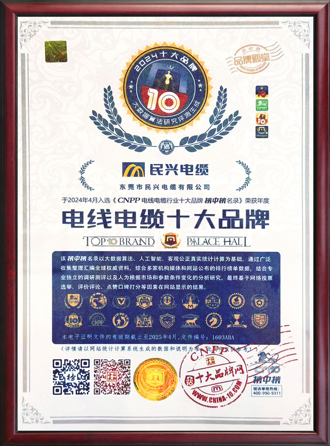 中國電線電纜十大品牌（前三強）